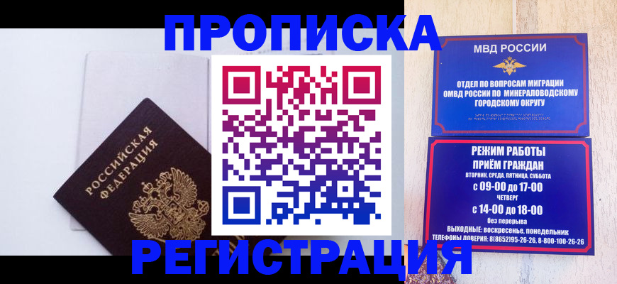 миграционный учет в Рыльске