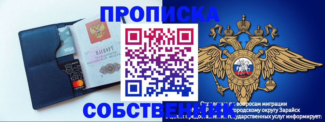 прописка для школы в Рыльске